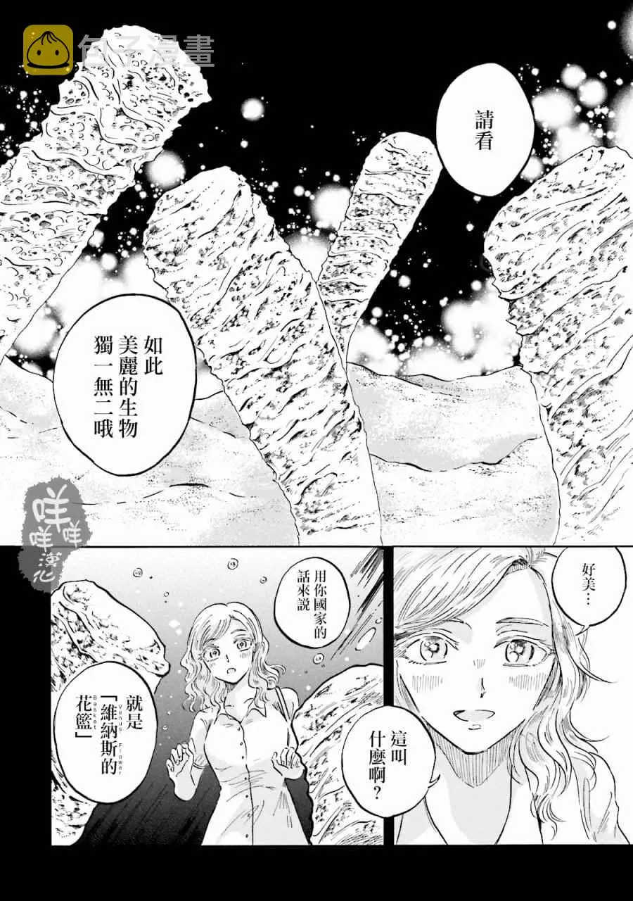 第3话 第12页
