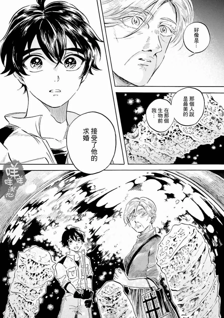 第3话 第14页