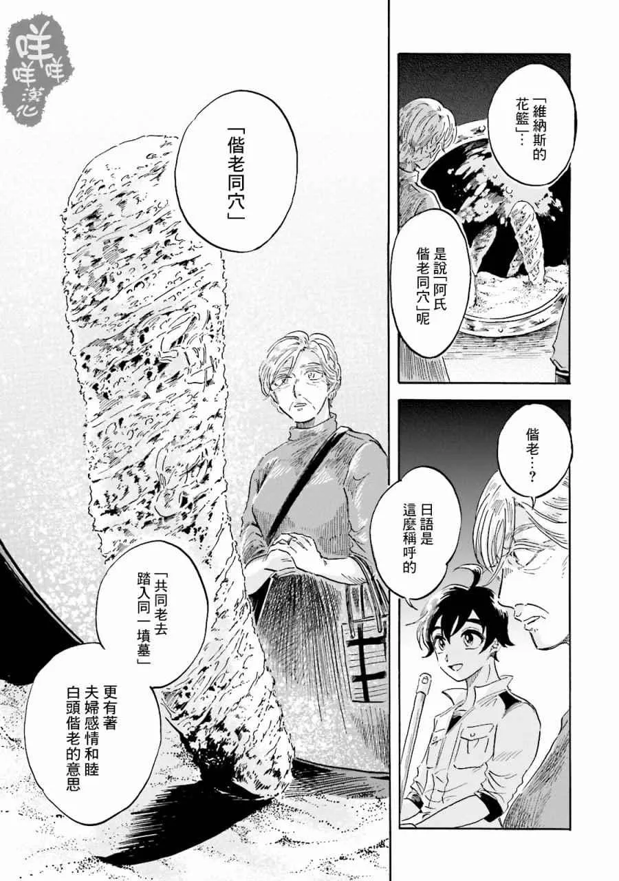 第3话 第15页