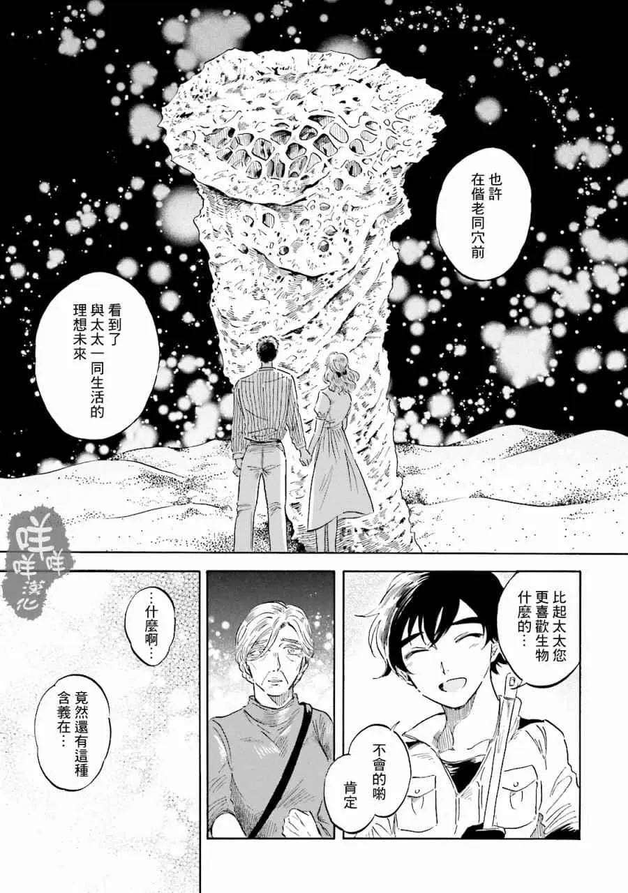第3话 第17页