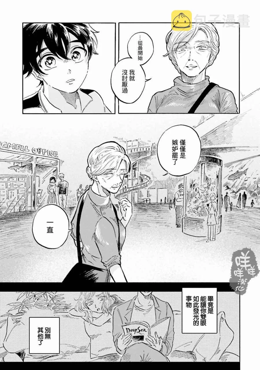 第3话 第19页