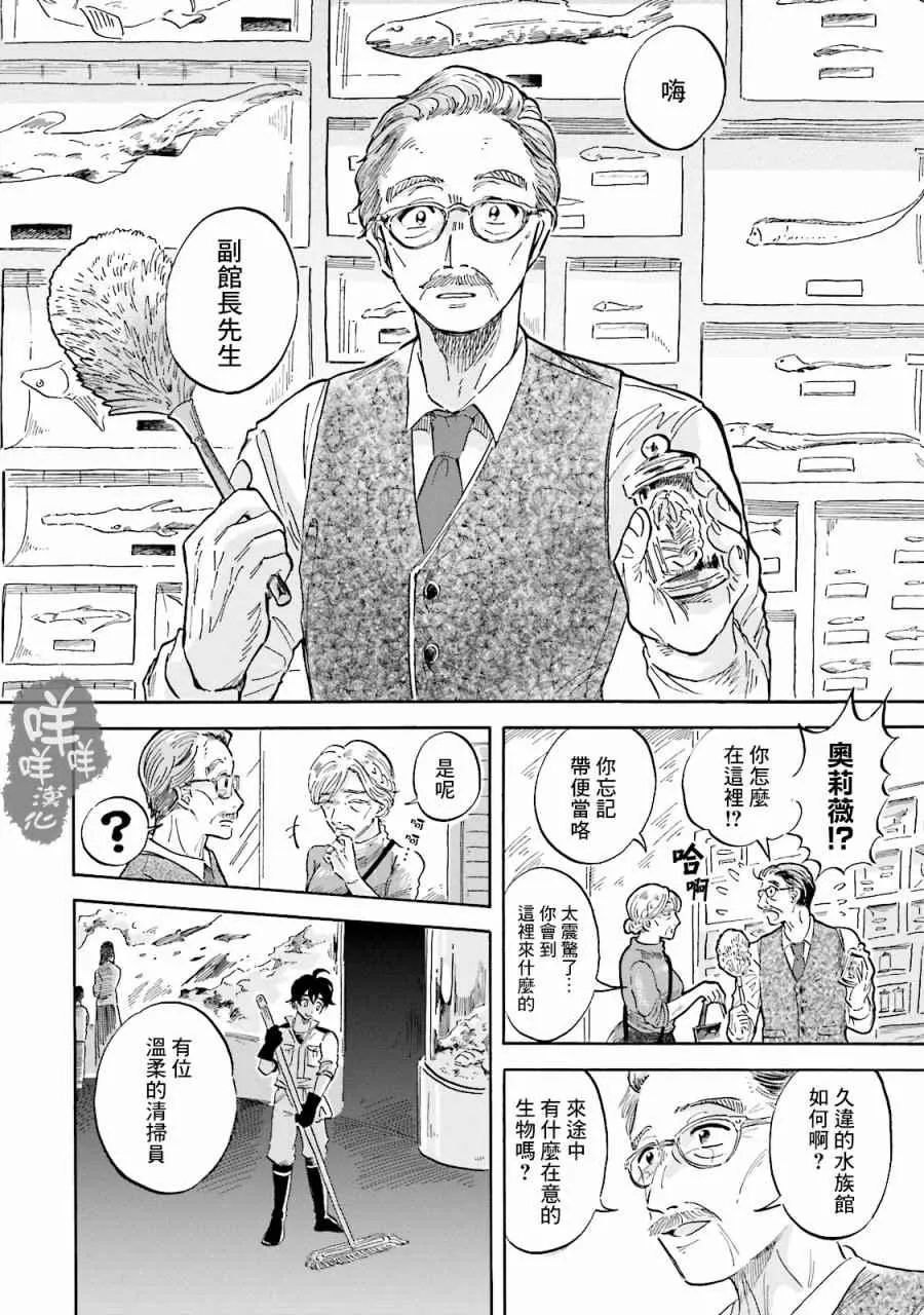 第3话 第20页