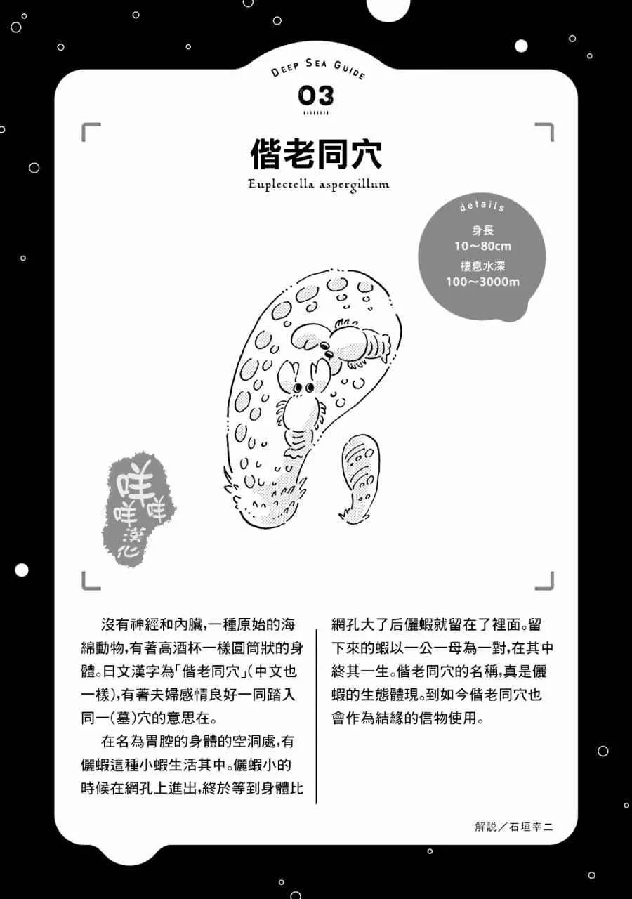 第3话 第21页