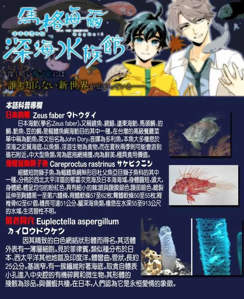 第3话 第22页