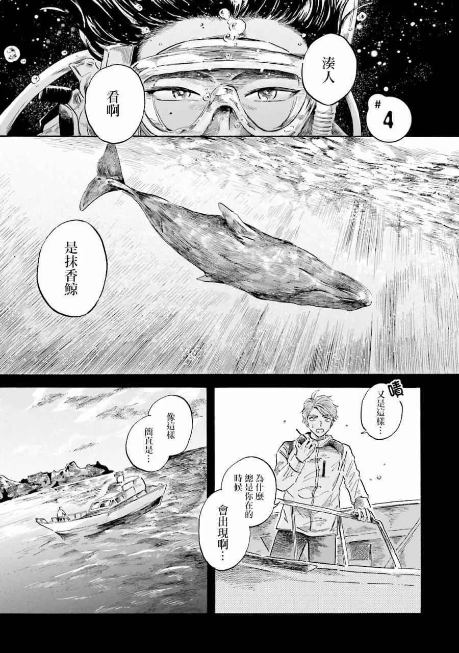 第4话 第1页