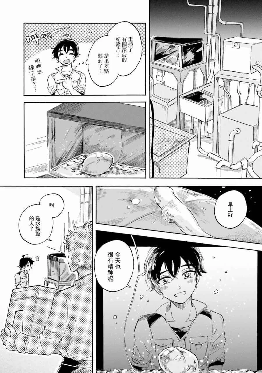 第4话 第4页