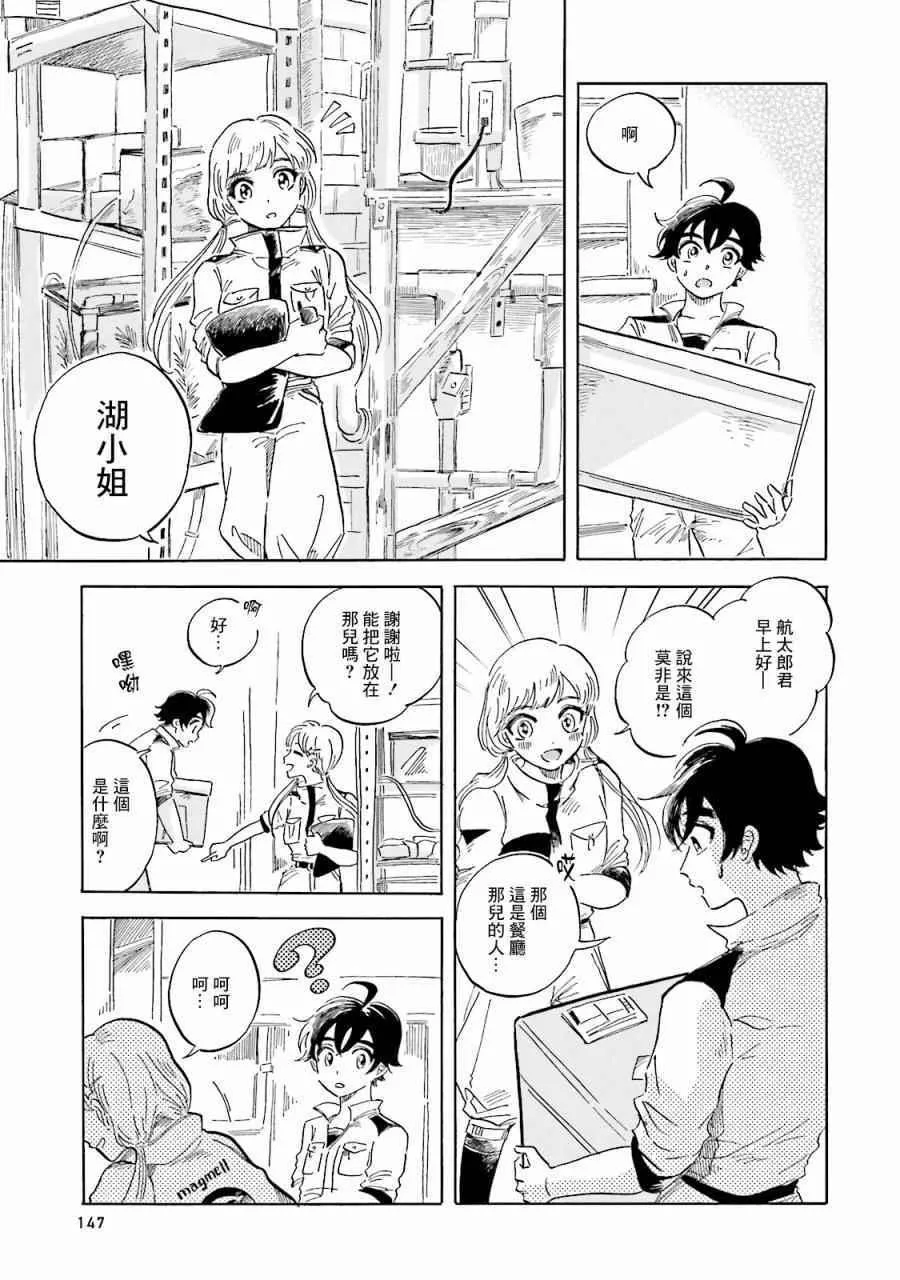 第4话 第6页