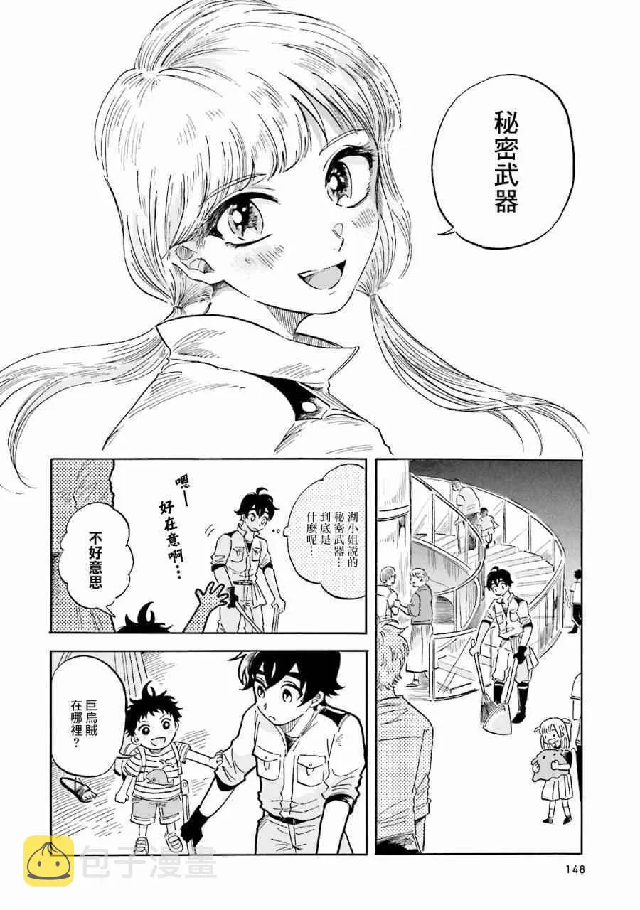 第4话 第7页
