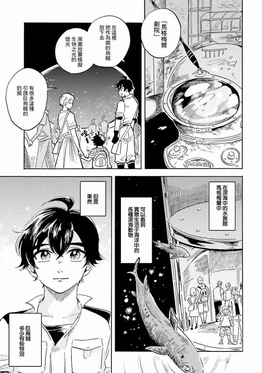 第4话 第8页