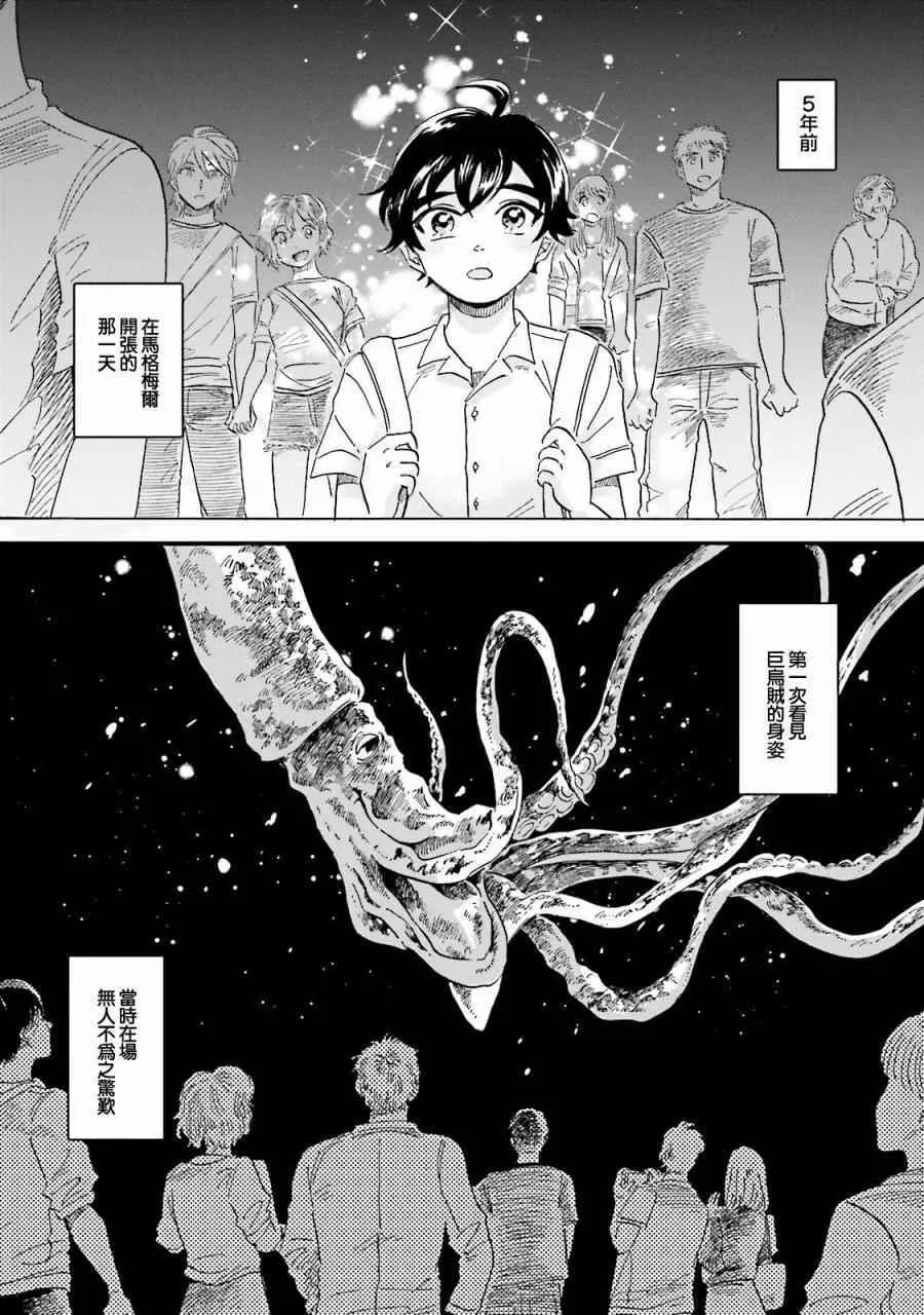 第4话 第9页