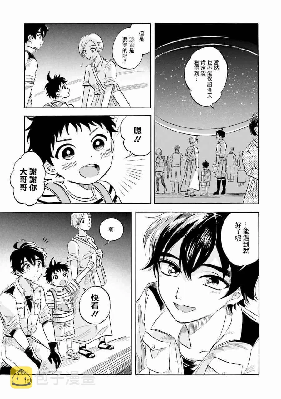 第4话 第10页