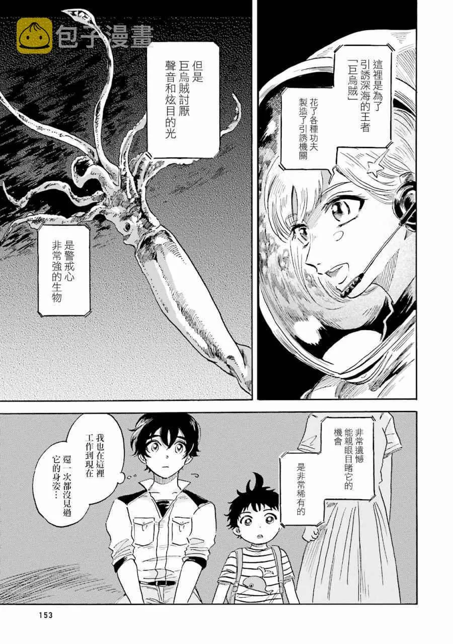 第4话 第12页