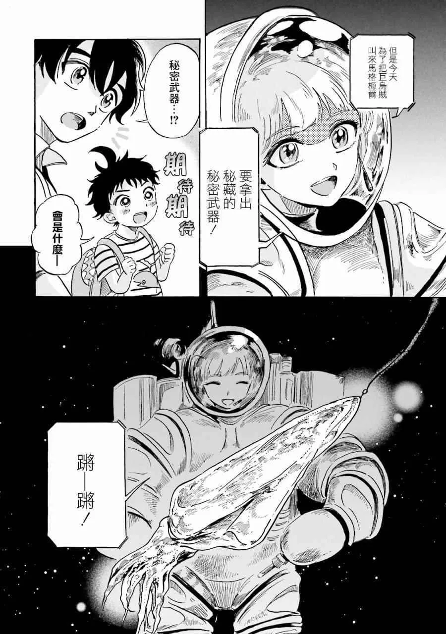 第4话 第13页