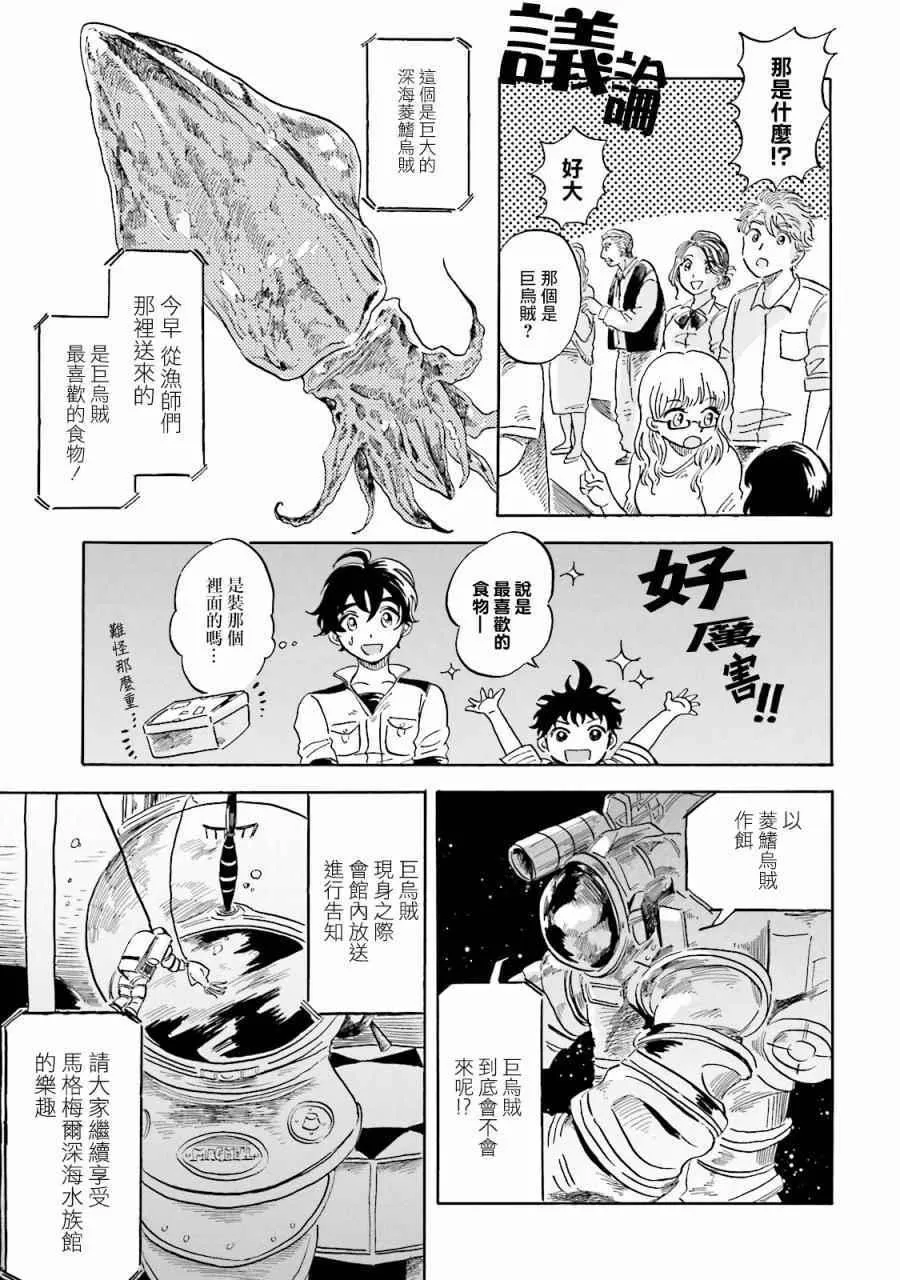第4话 第14页