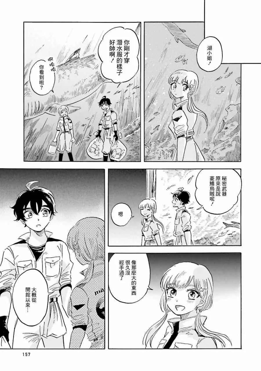 第4话 第16页