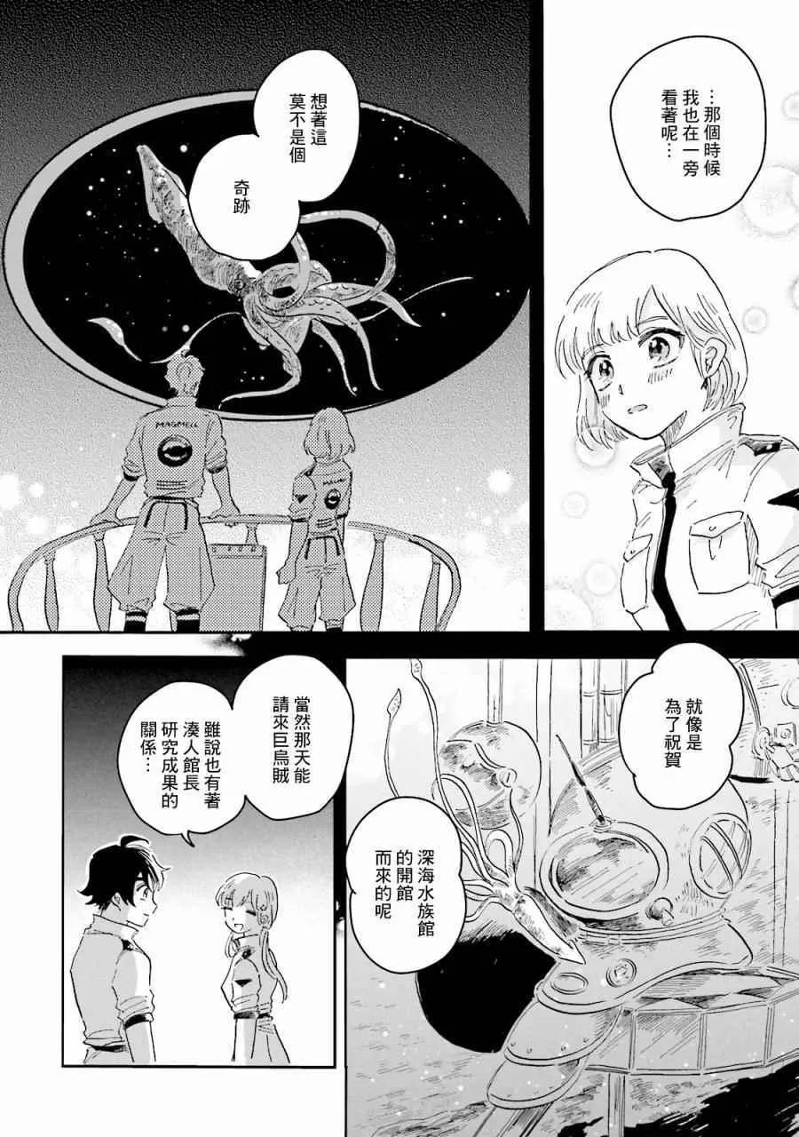 第4话 第17页