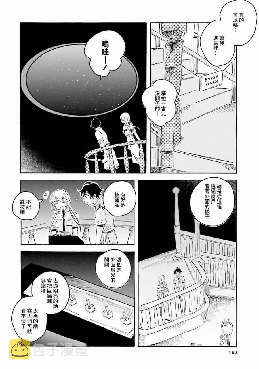 第4话 第19页