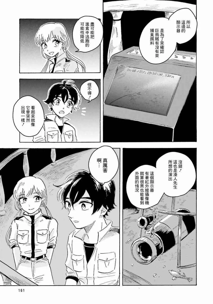第4话 第20页