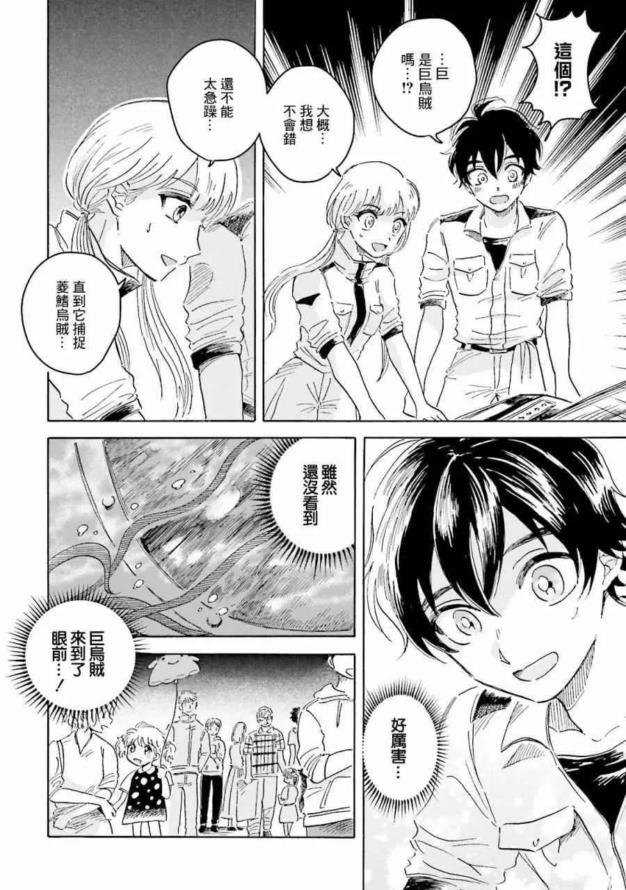第4话 第23页