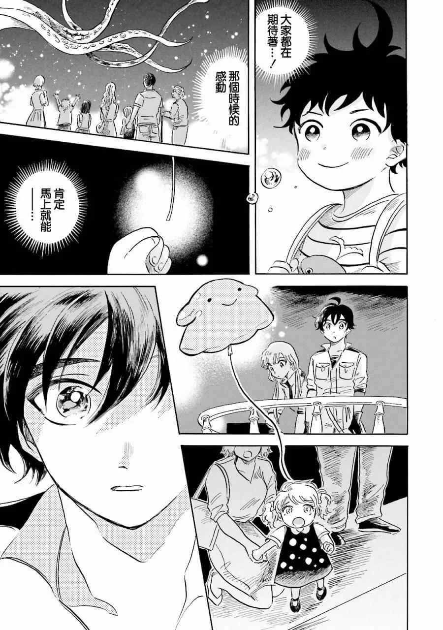 第4话 第24页