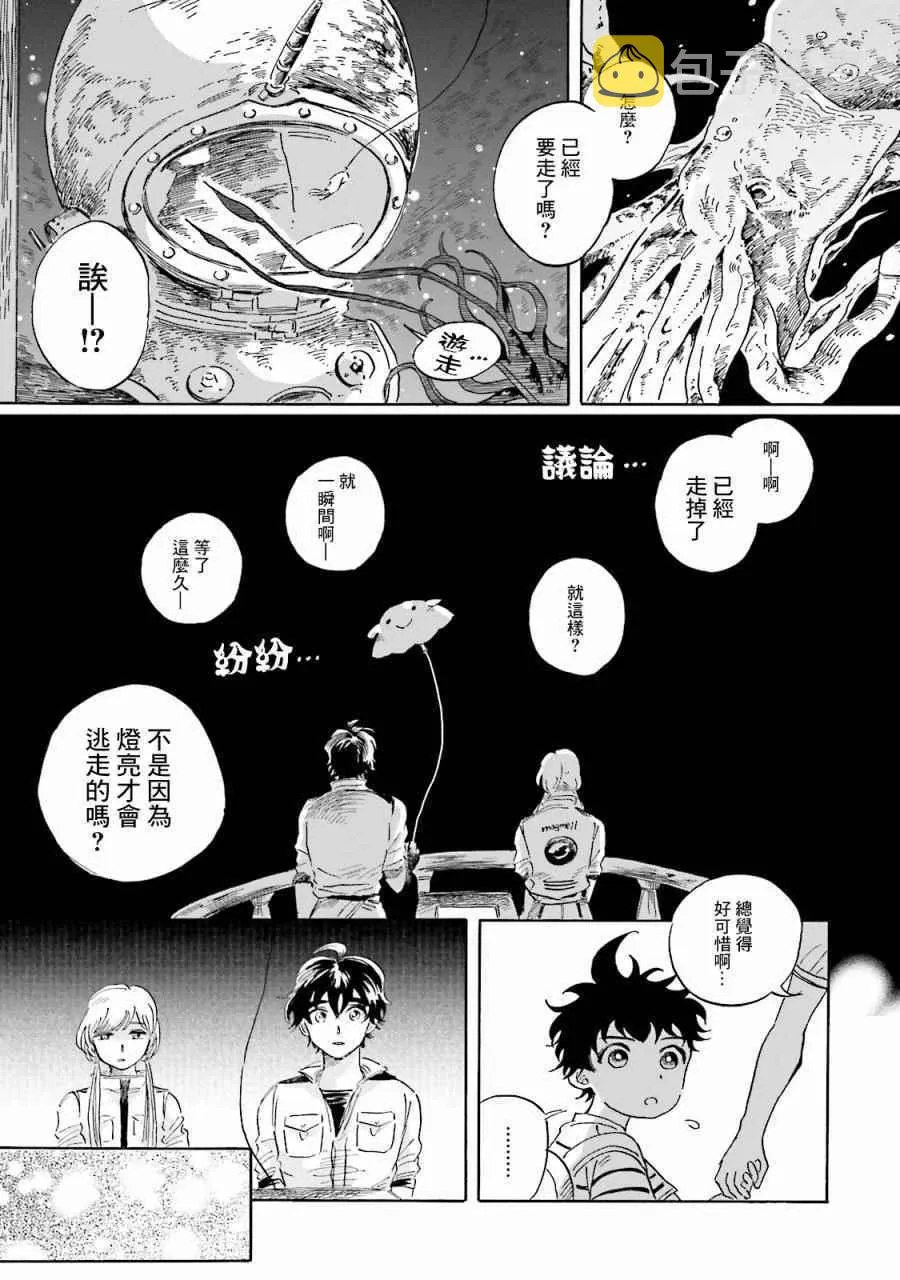 第4话 第27页
