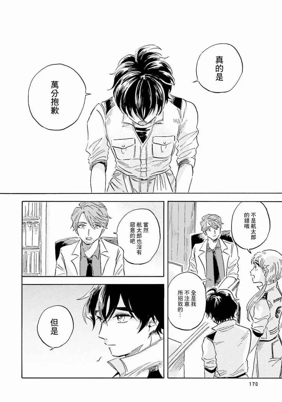 第4话 第28页