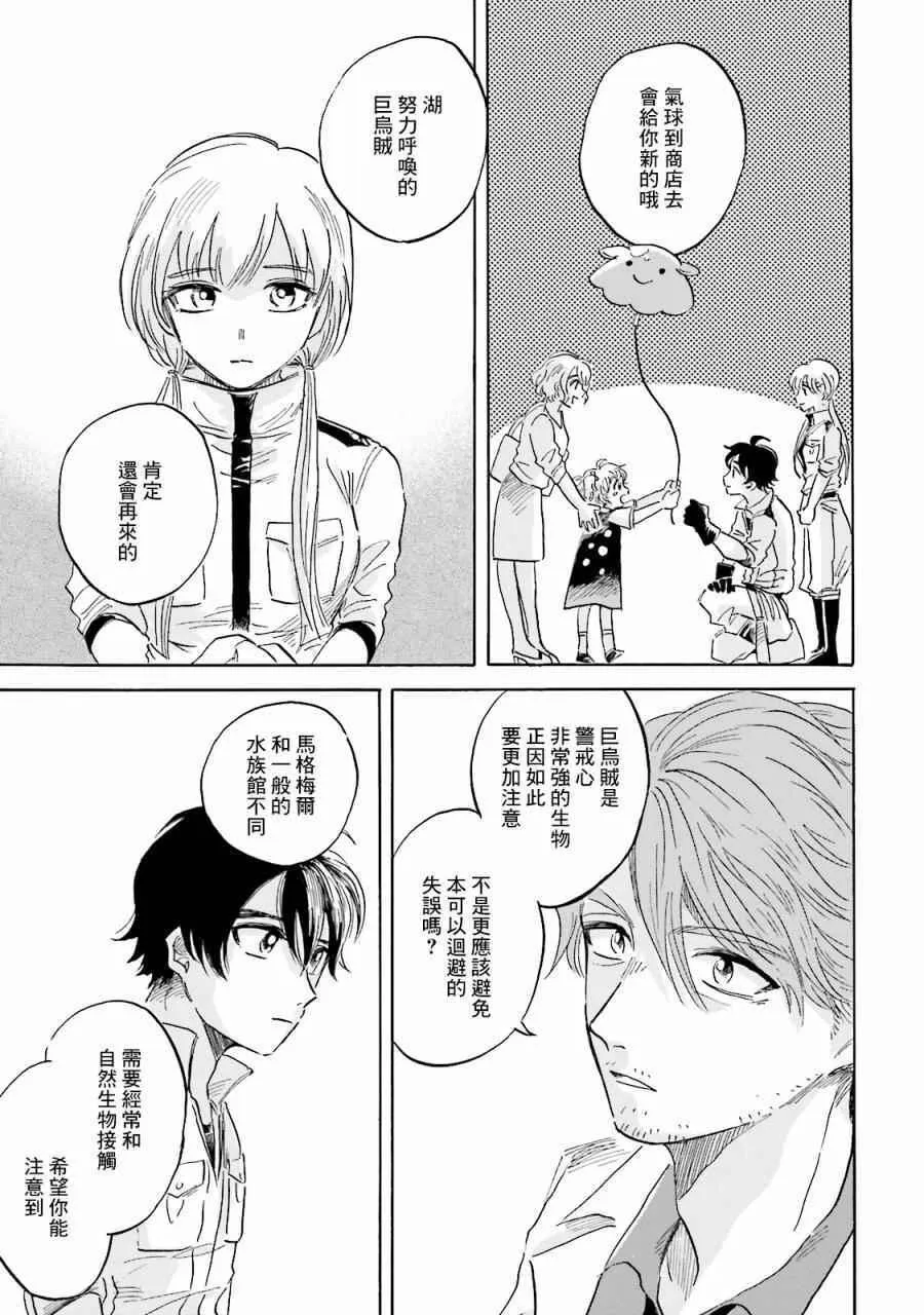 第4话 第29页