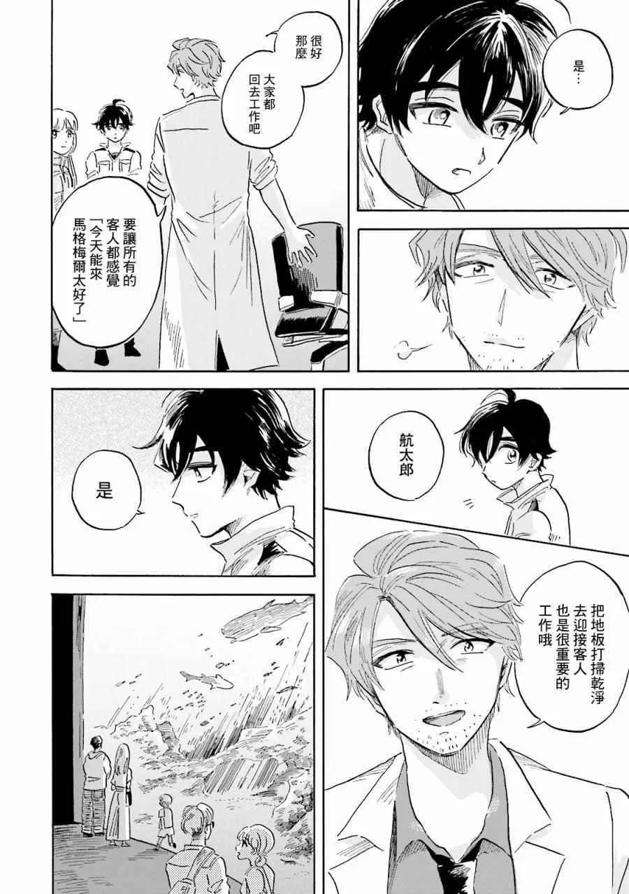 第4话 第30页