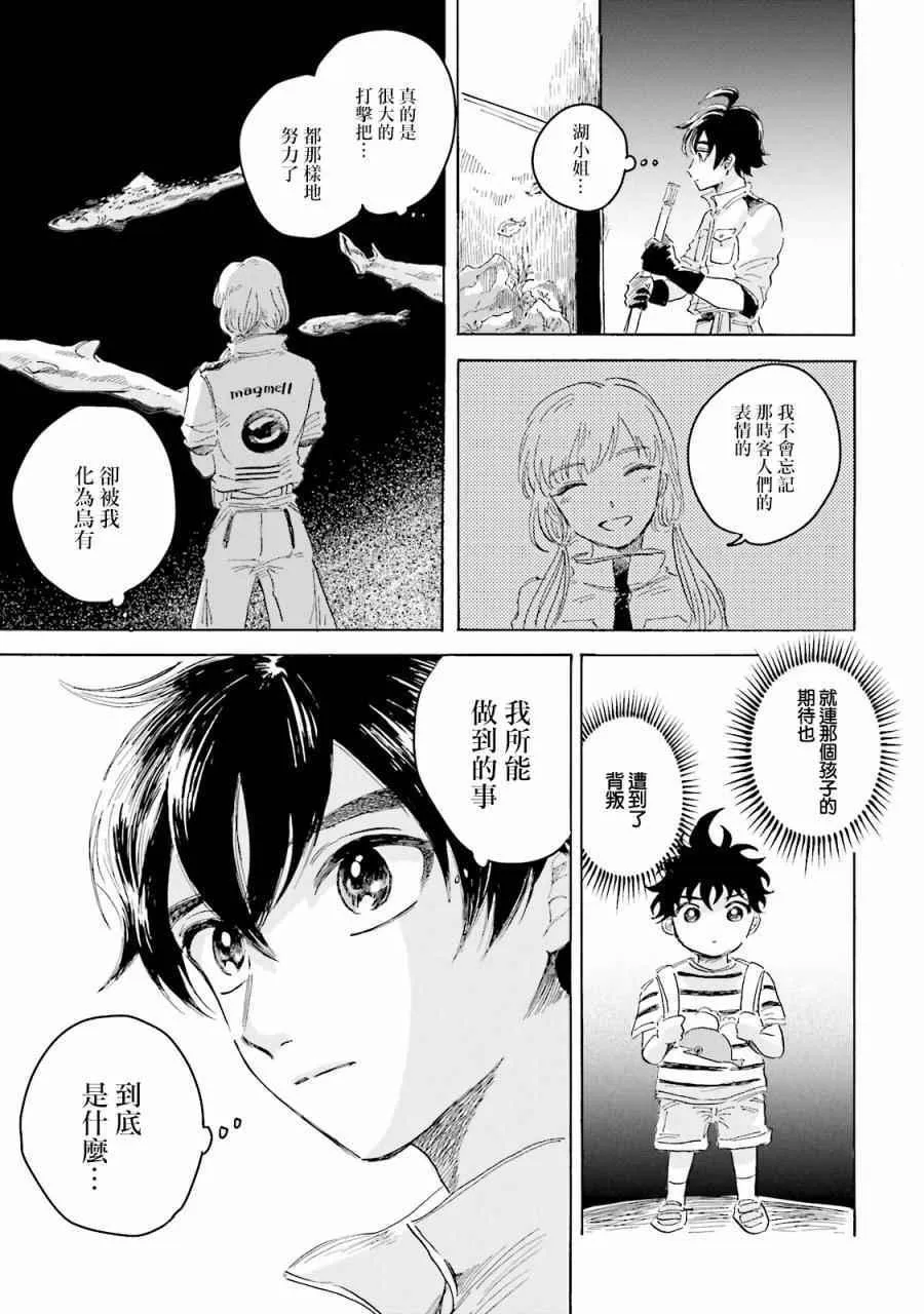 第4话 第31页