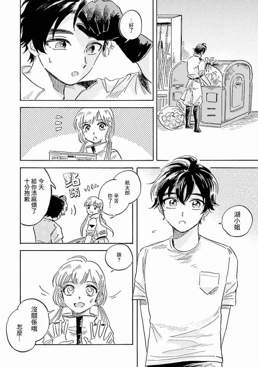 第4话 第32页