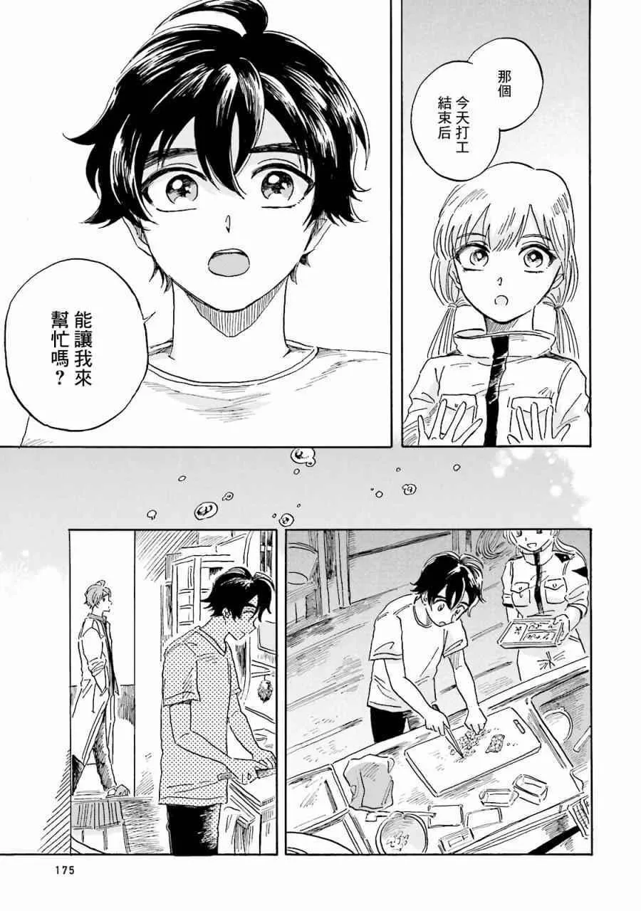 第4话 第33页