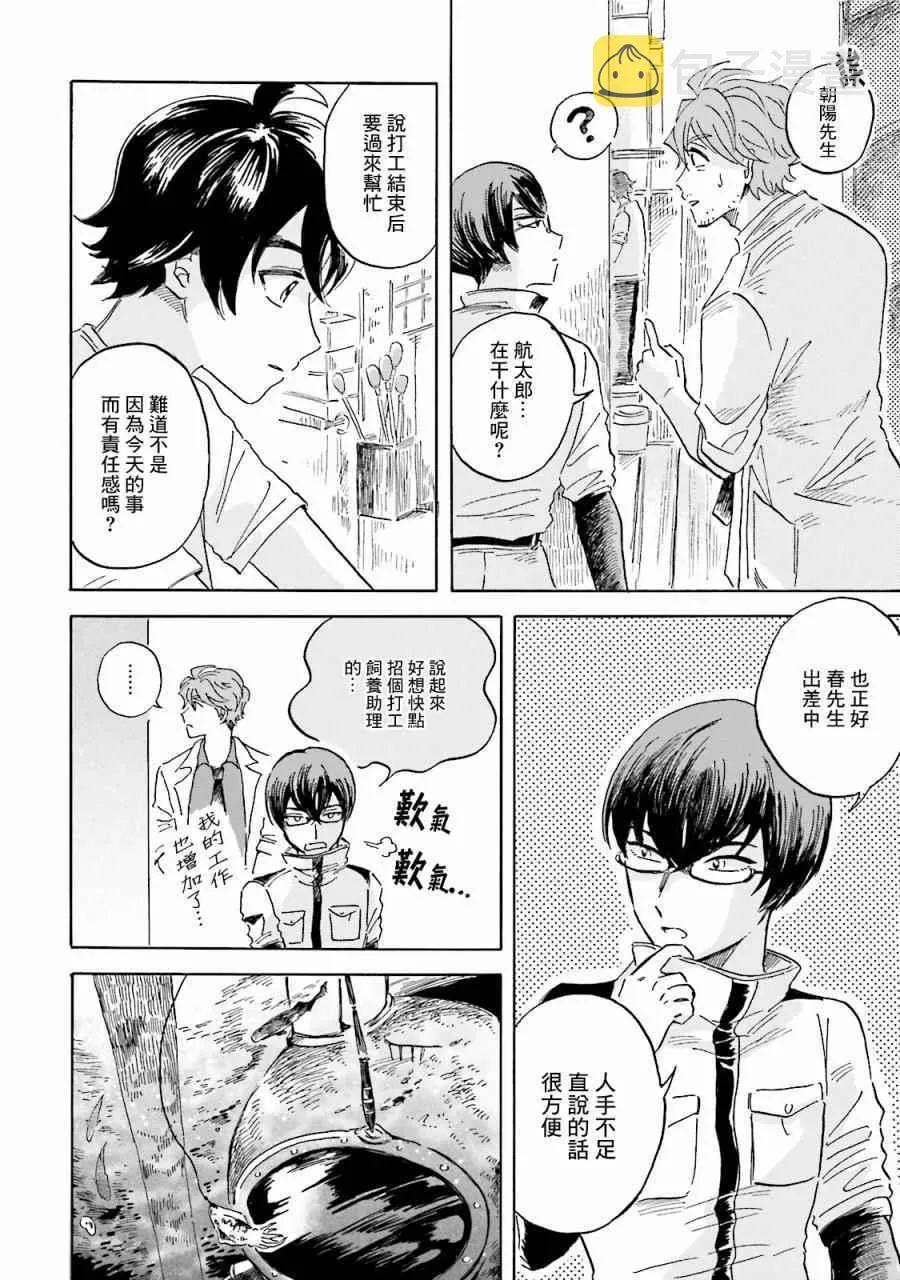 第4话 第34页