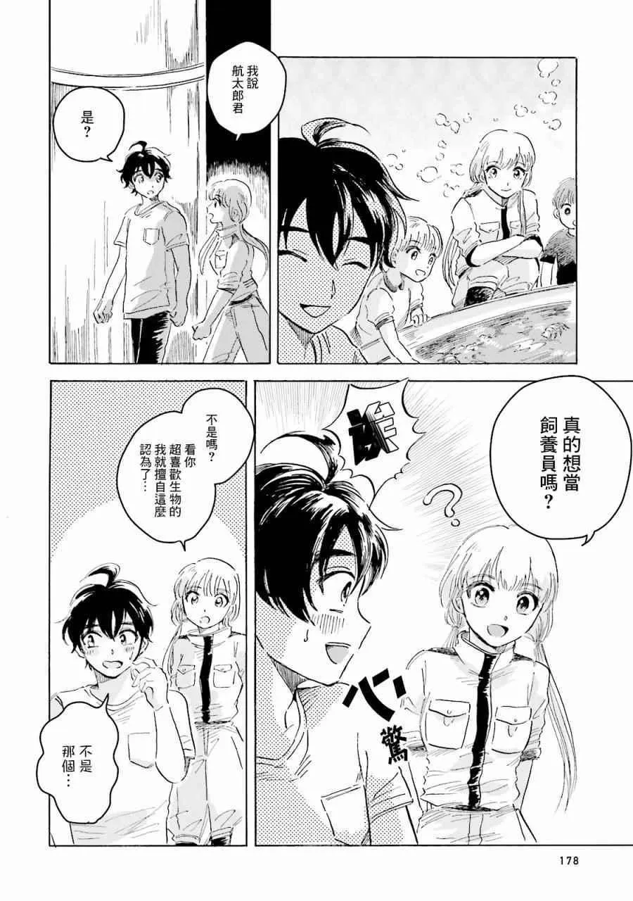 第4话 第36页