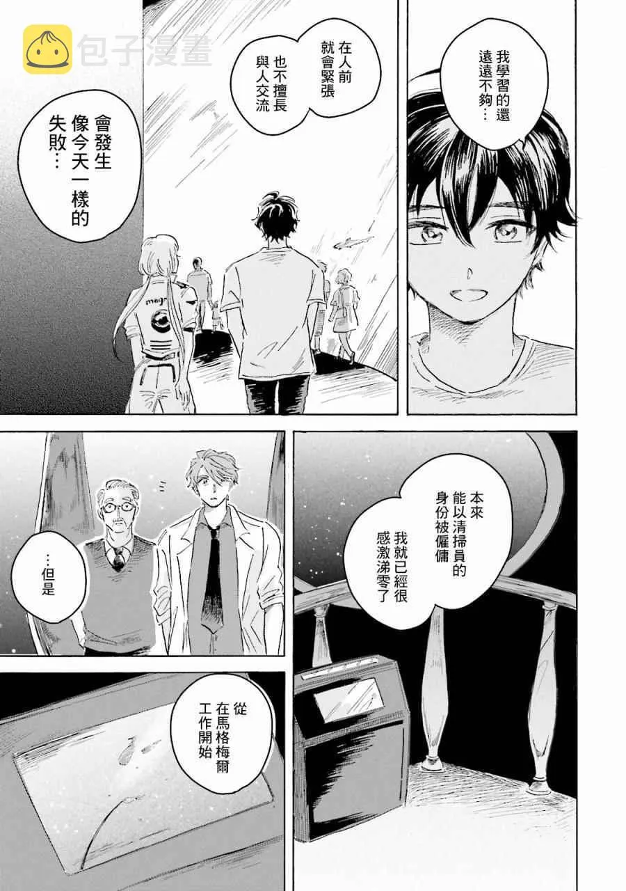 第4话 第37页