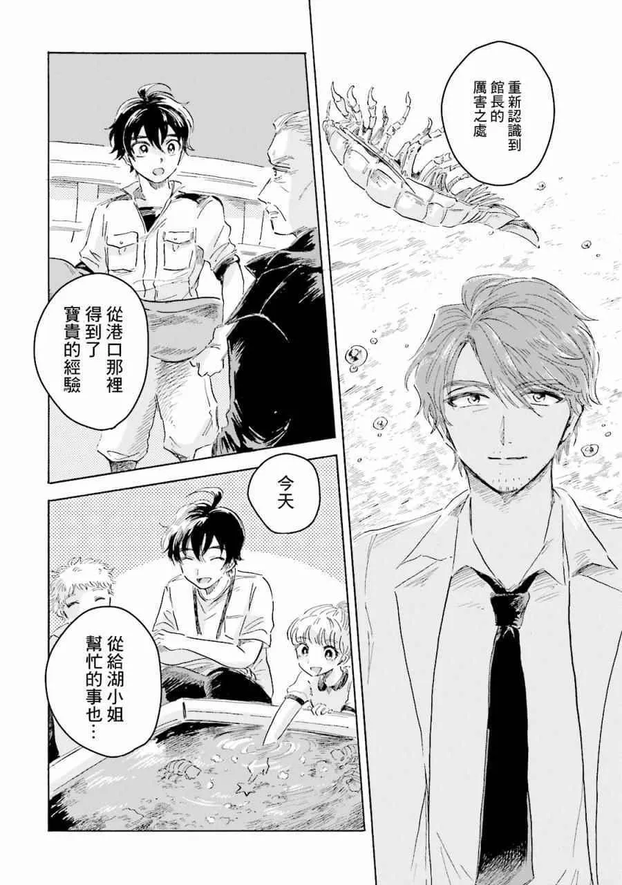 第4话 第38页