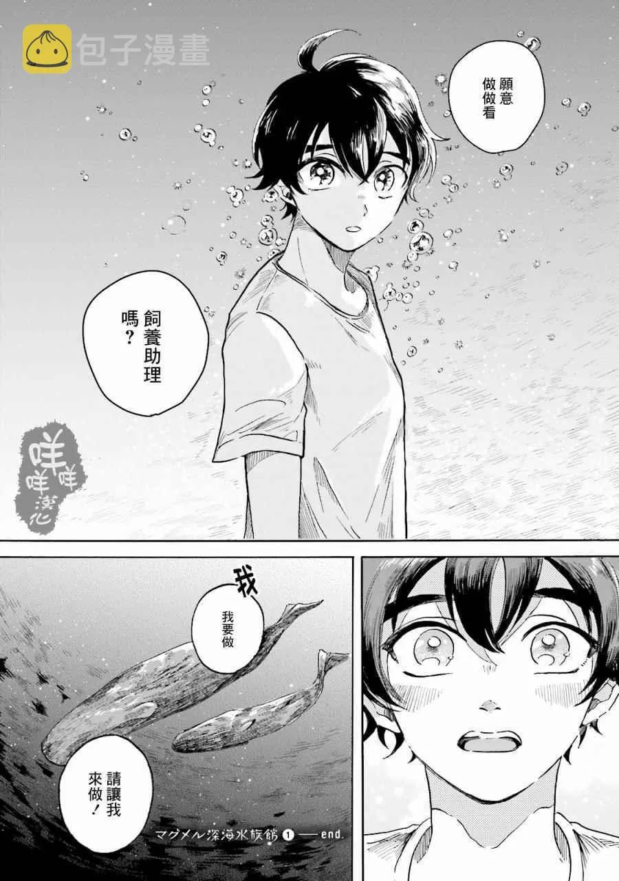 第4话 第47页