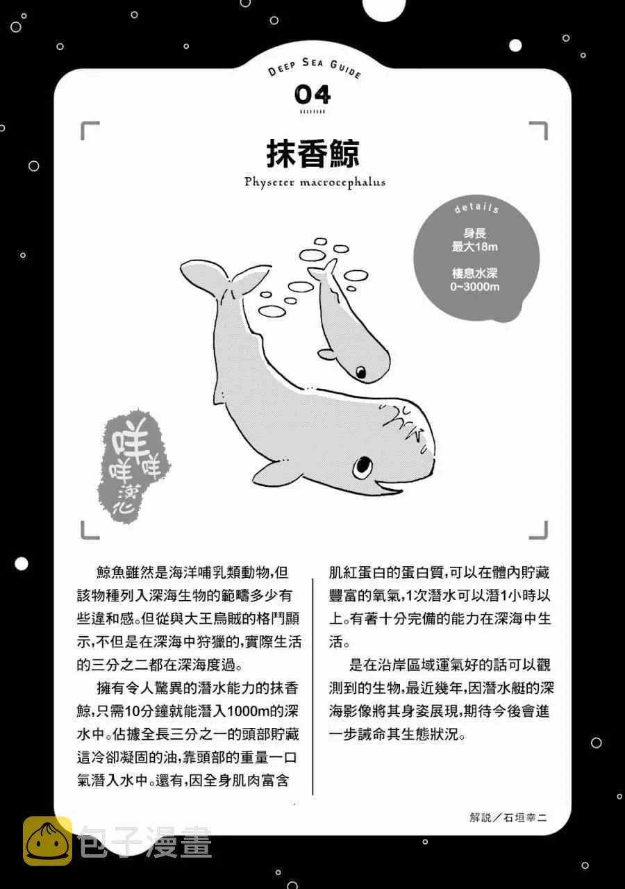 第4话 第48页