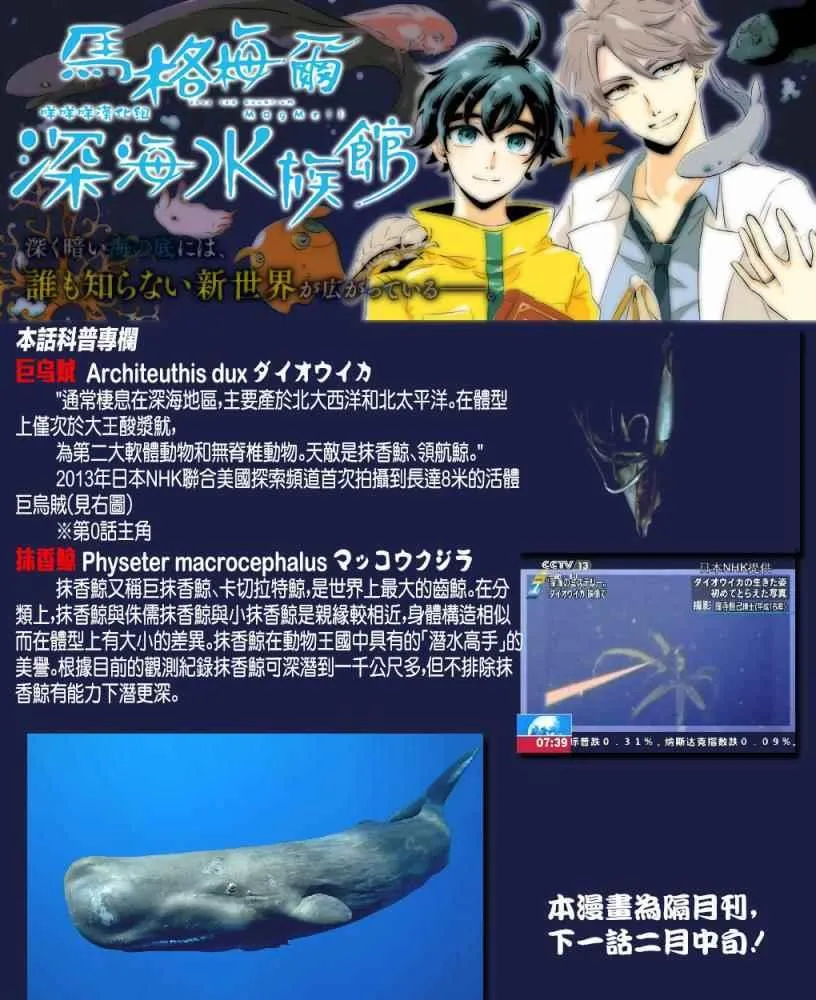 第4话 第49页