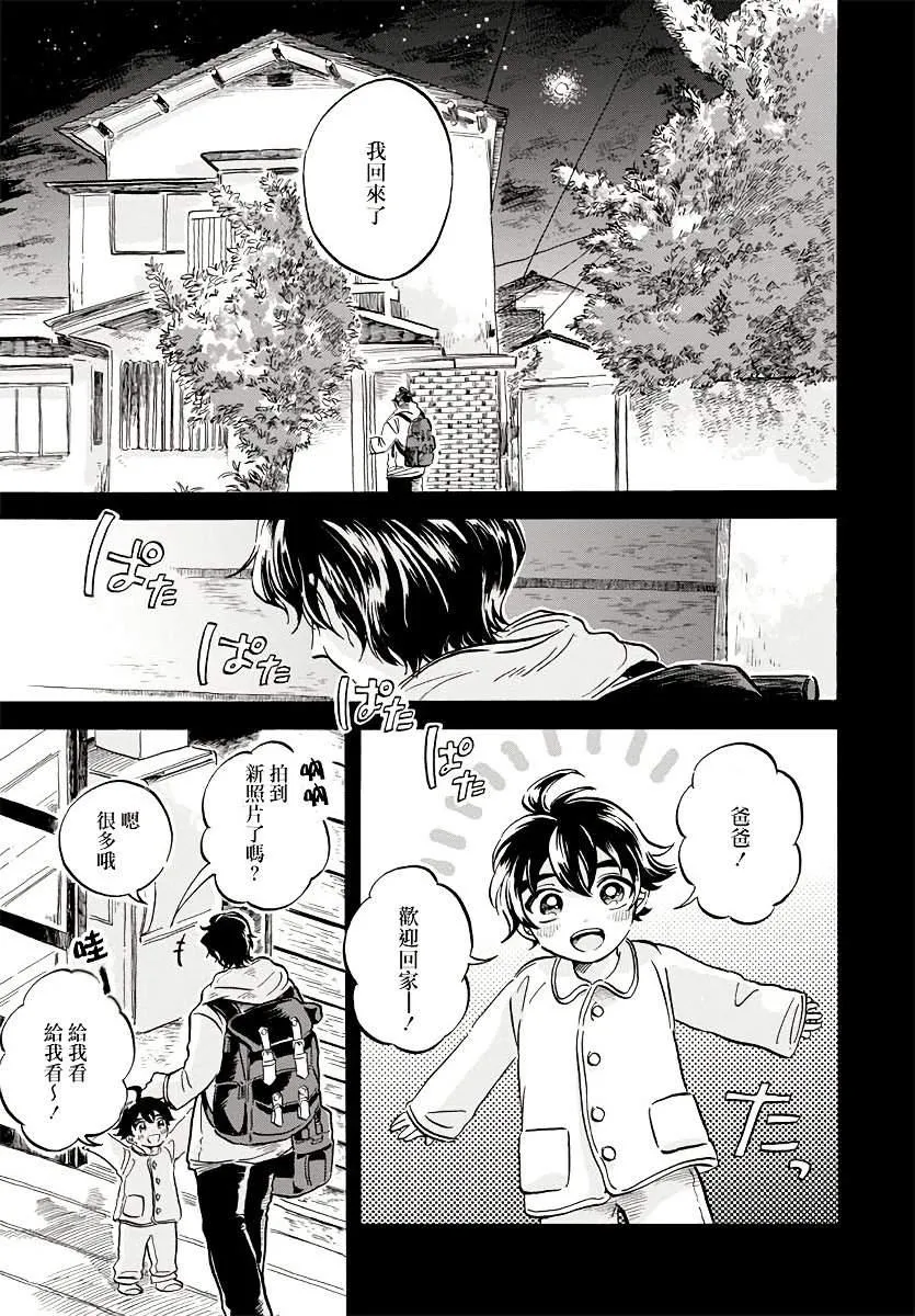 第6话 第1页