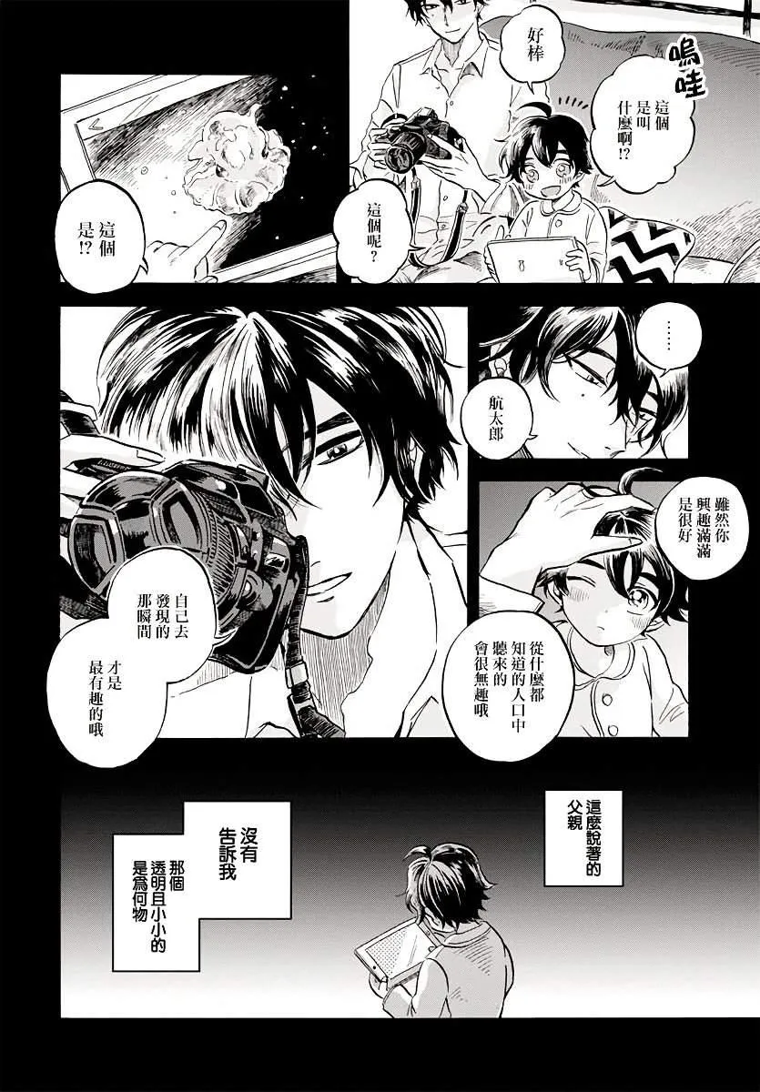 第6话 第2页