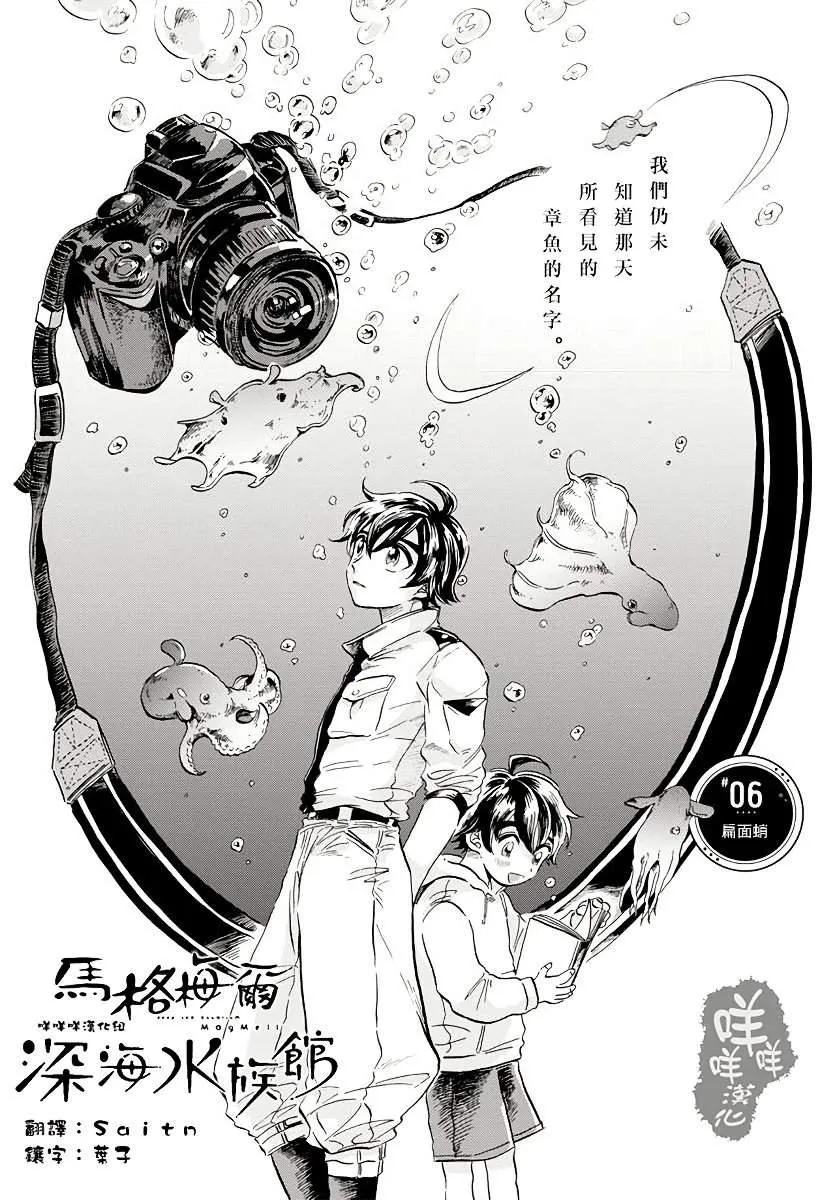 第6话 第3页