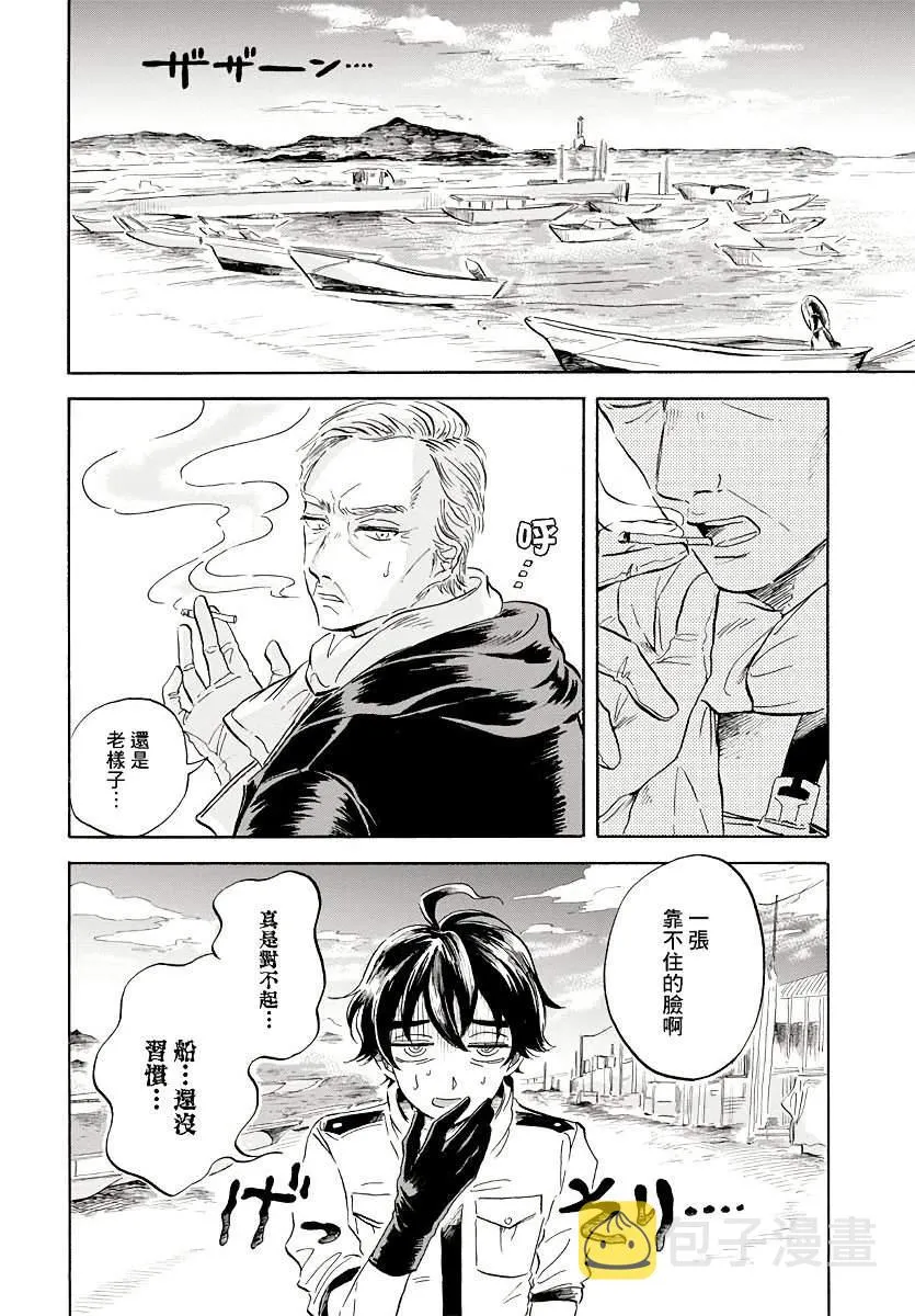 第6话 第4页