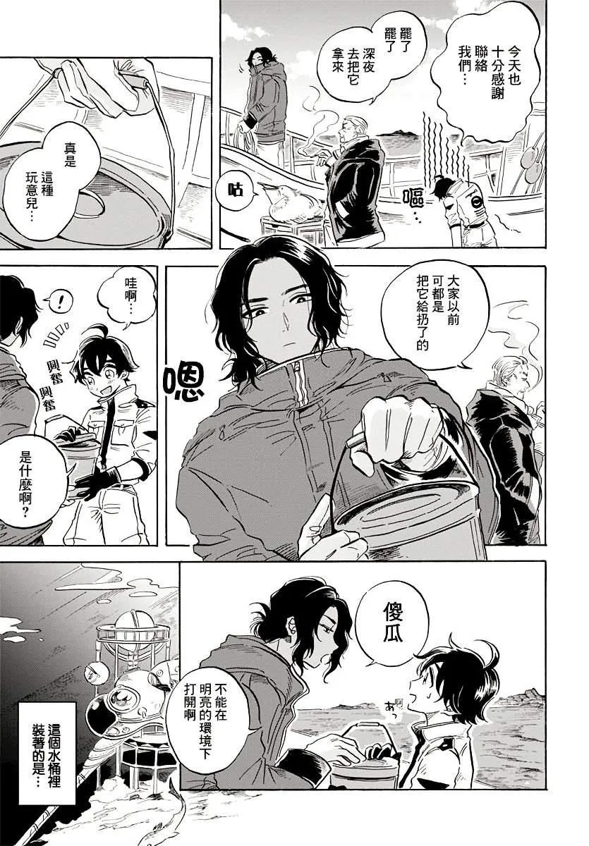 第6话 第5页