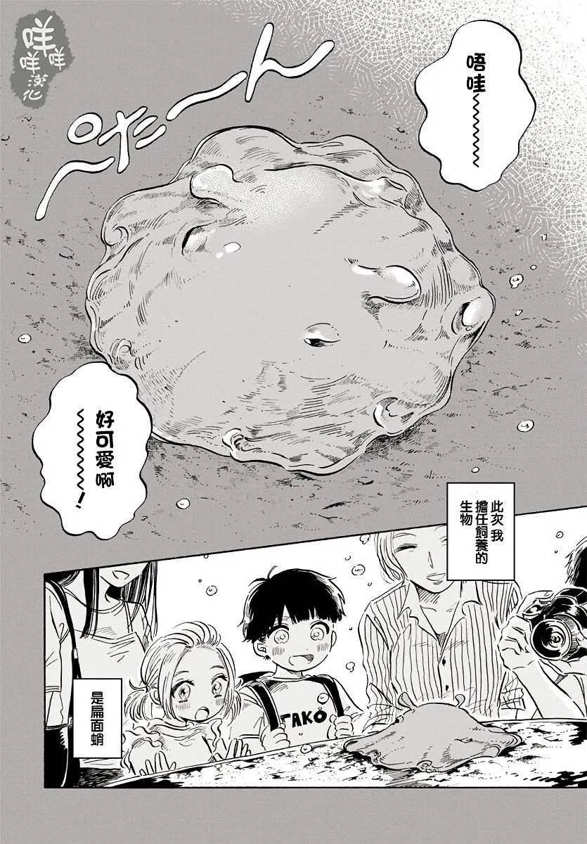 第6话 第6页