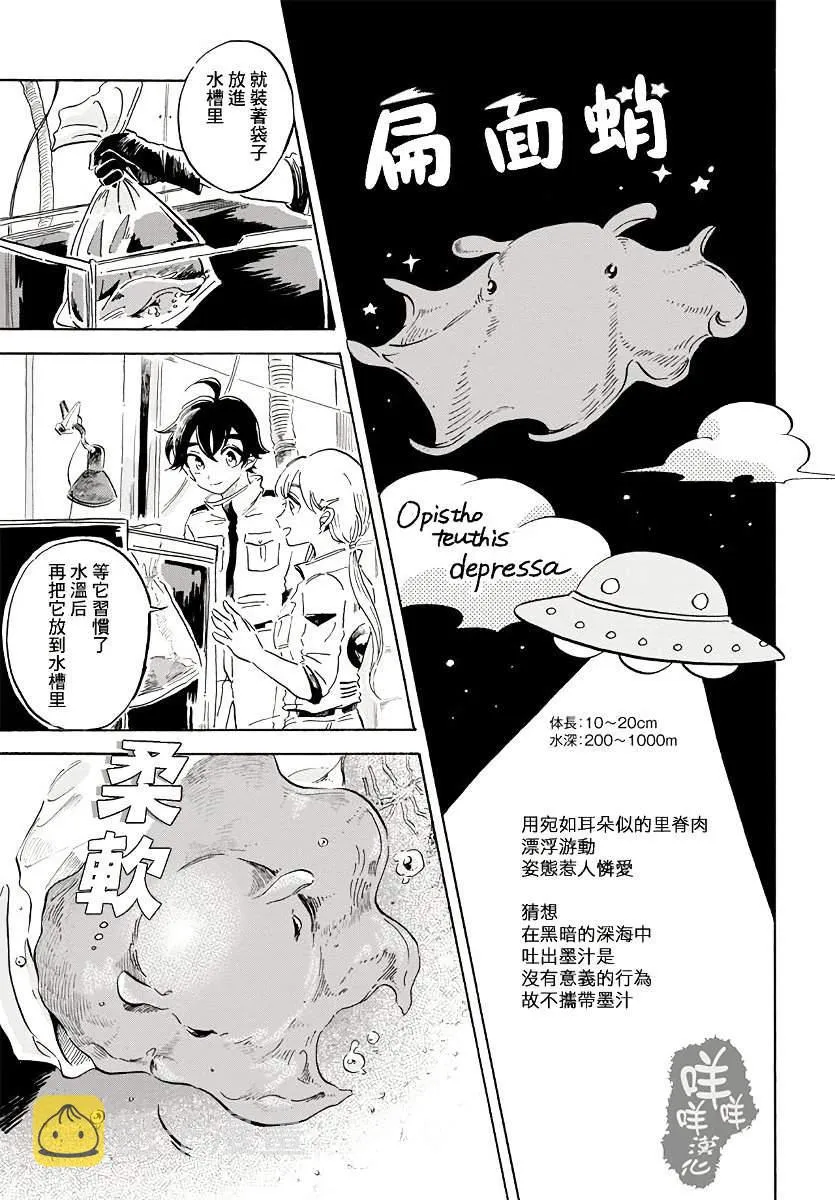 第6话 第7页