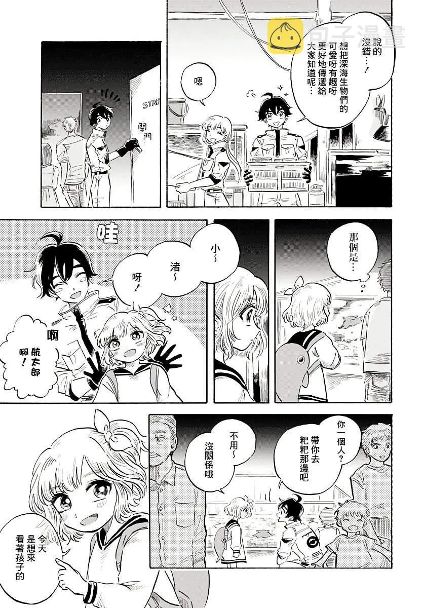 第6话 第9页