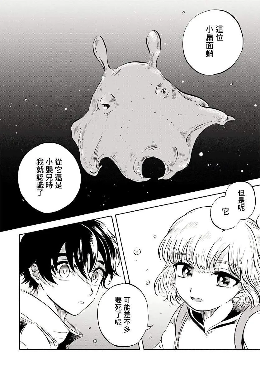 第6话 第10页