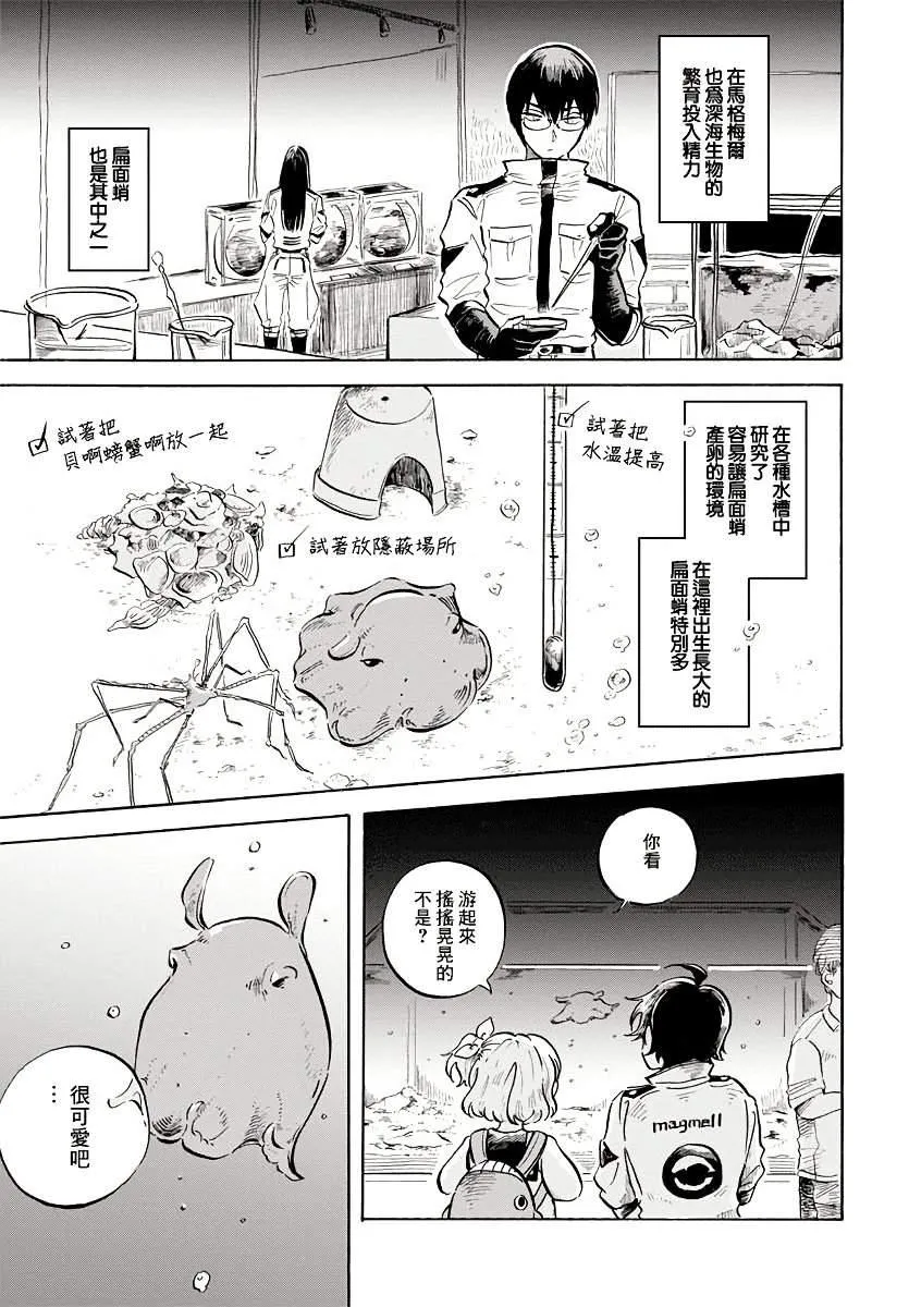 第6话 第11页