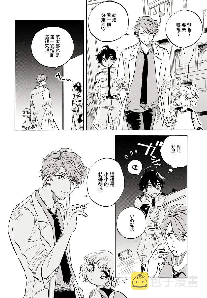第6话 第14页
