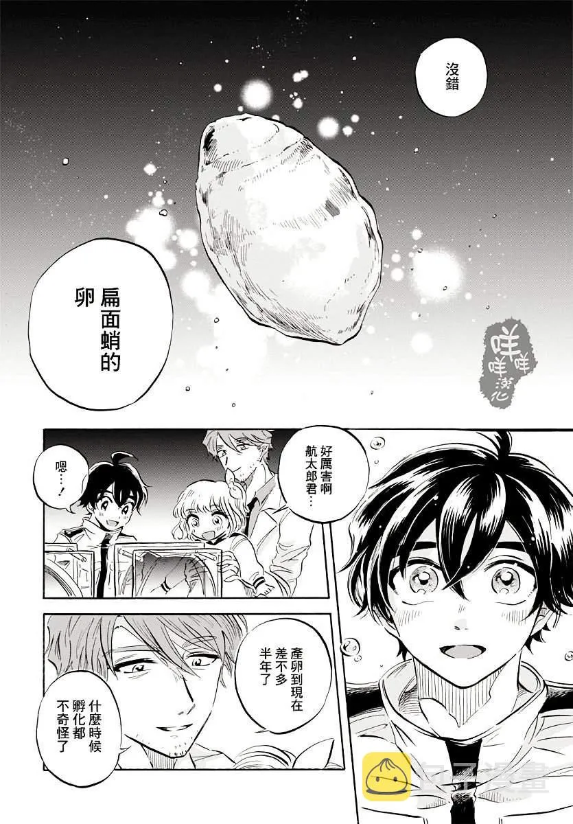 第6话 第16页